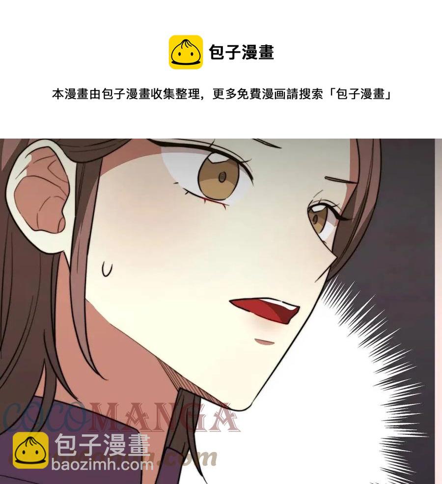 多餘的妻子 - 第25話 渣男理論(1/4) - 5