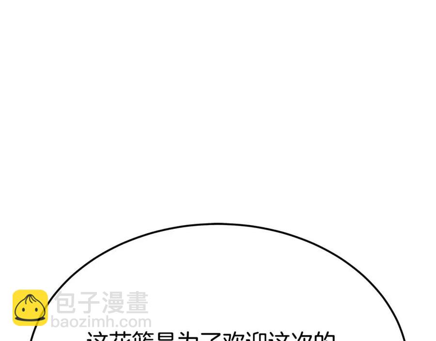 多餘的妻子 - 第25話 渣男理論(1/4) - 8