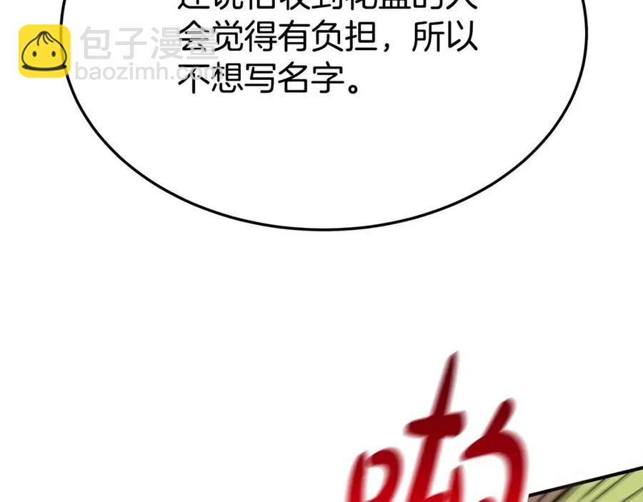 多餘的妻子 - 第25話 渣男理論(1/4) - 4