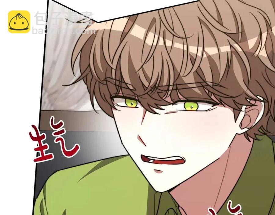 多餘的妻子 - 第25話 渣男理論(1/4) - 6