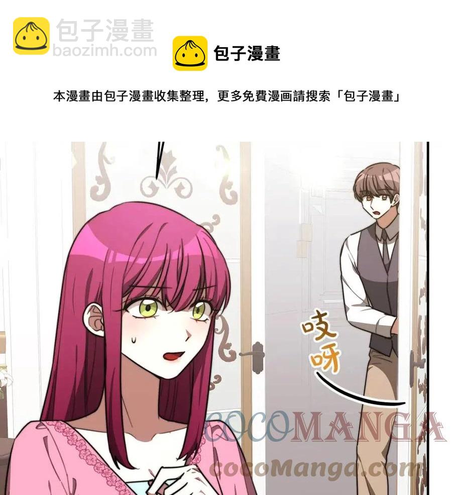 多餘的妻子 - 第25話 渣男理論(1/4) - 1