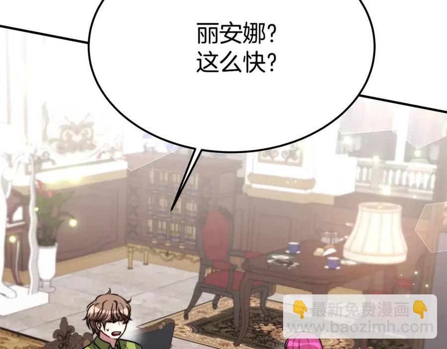 多餘的妻子 - 第25話 渣男理論(2/4) - 6