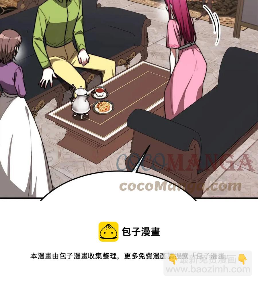 多餘的妻子 - 第25話 渣男理論(2/4) - 7