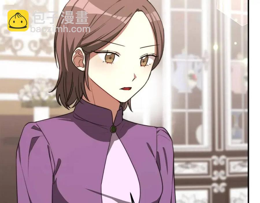 多餘的妻子 - 第25話 渣男理論(2/4) - 6