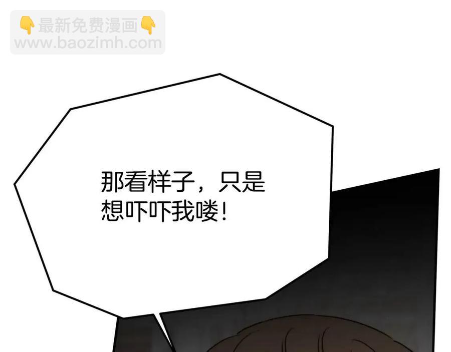 多餘的妻子 - 第25話 渣男理論(2/4) - 8