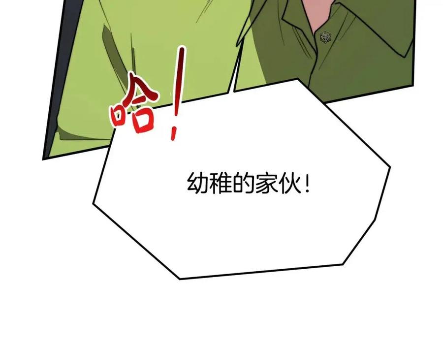 多餘的妻子 - 第25話 渣男理論(2/4) - 2