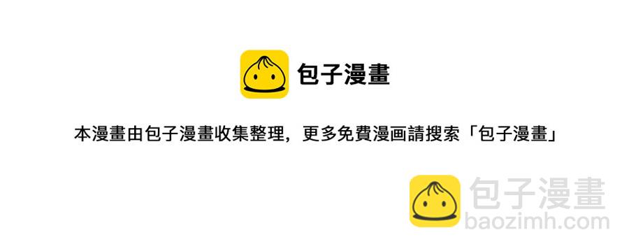 多餘的妻子 - 第25話 渣男理論(2/4) - 3