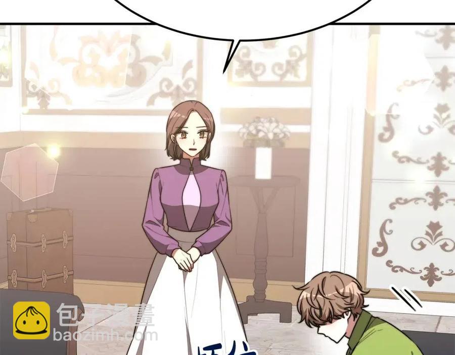 多餘的妻子 - 第25話 渣男理論(2/4) - 5