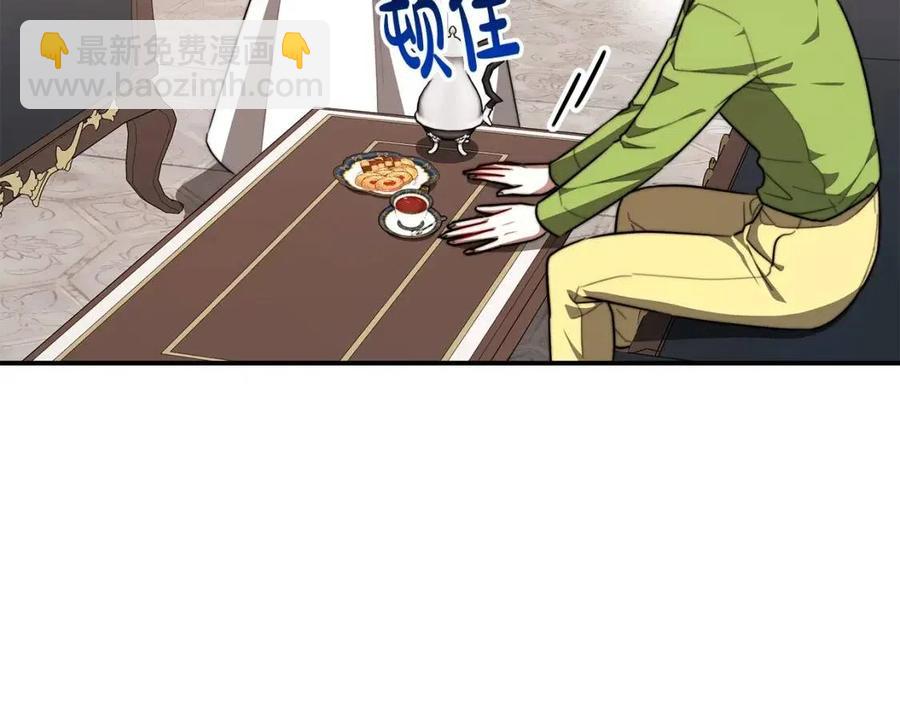 多餘的妻子 - 第25話 渣男理論(2/4) - 6