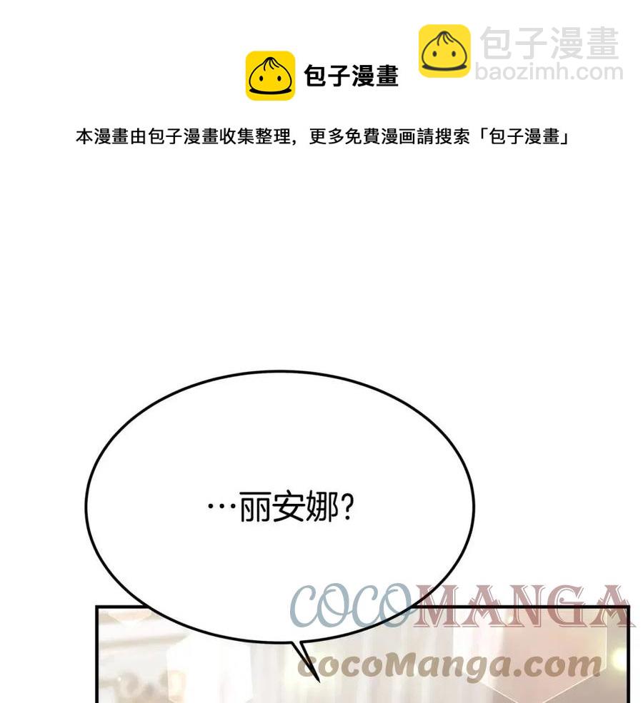 多餘的妻子 - 第25話 渣男理論(2/4) - 7