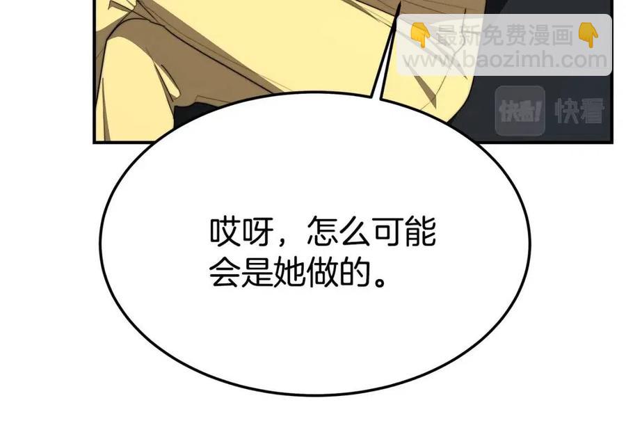 多餘的妻子 - 第25話 渣男理論(2/4) - 1