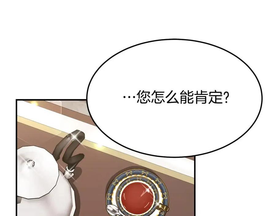 多餘的妻子 - 第25話 渣男理論(2/4) - 2