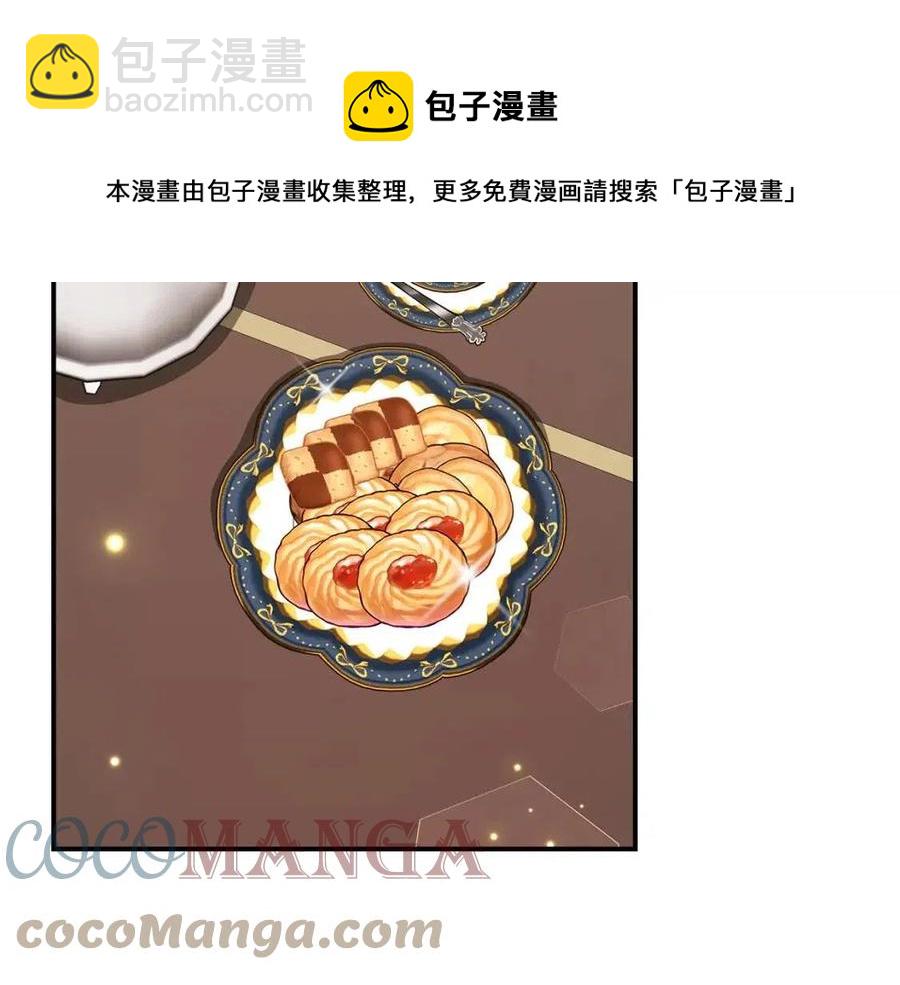 多餘的妻子 - 第25話 渣男理論(2/4) - 3