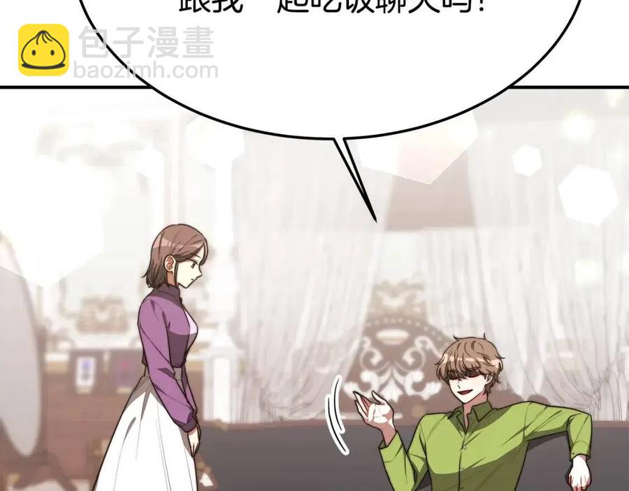 多餘的妻子 - 第25話 渣男理論(2/4) - 5