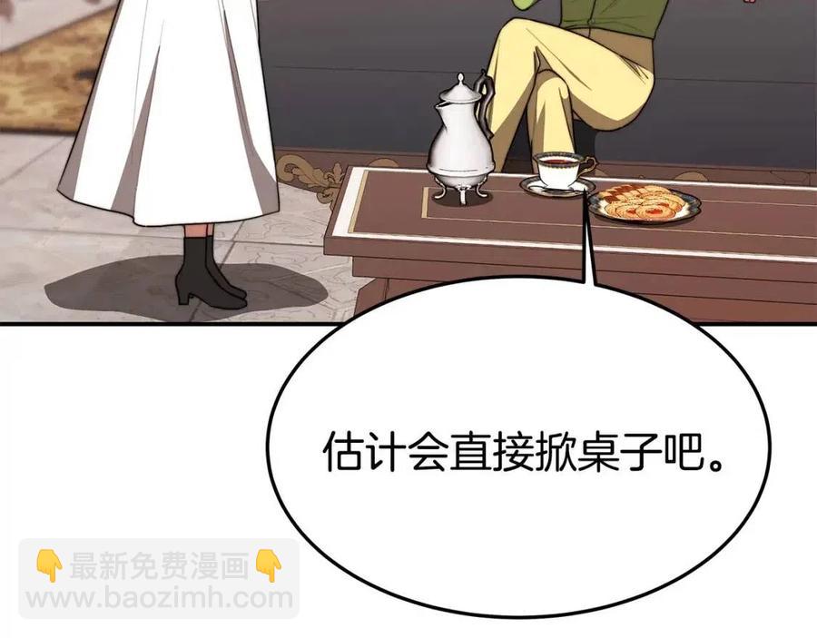 多餘的妻子 - 第25話 渣男理論(2/4) - 6