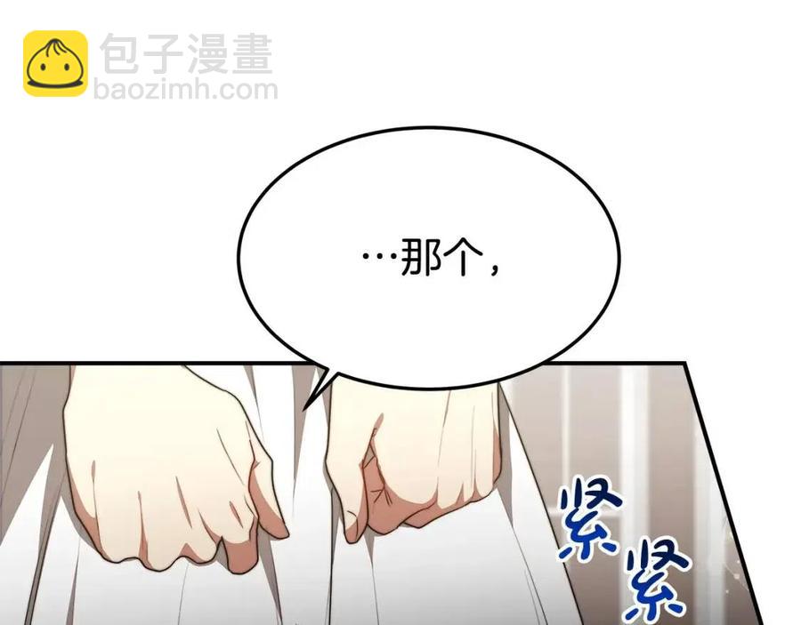 多餘的妻子 - 第25話 渣男理論(2/4) - 2