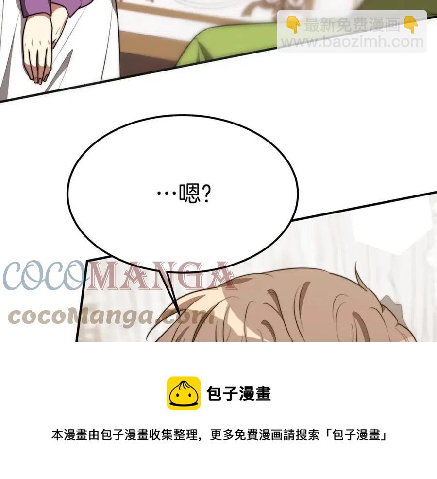 多餘的妻子 - 第25話 渣男理論(2/4) - 7