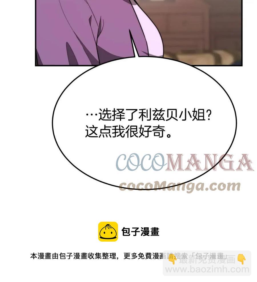 多餘的妻子 - 第25話 渣男理論(2/4) - 7