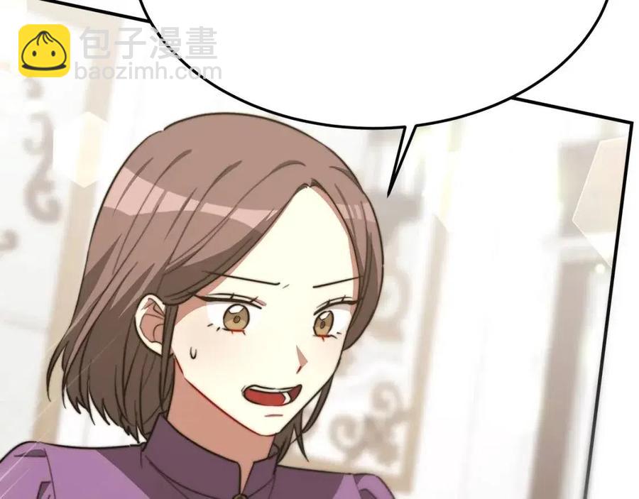 多餘的妻子 - 第25話 渣男理論(2/4) - 4