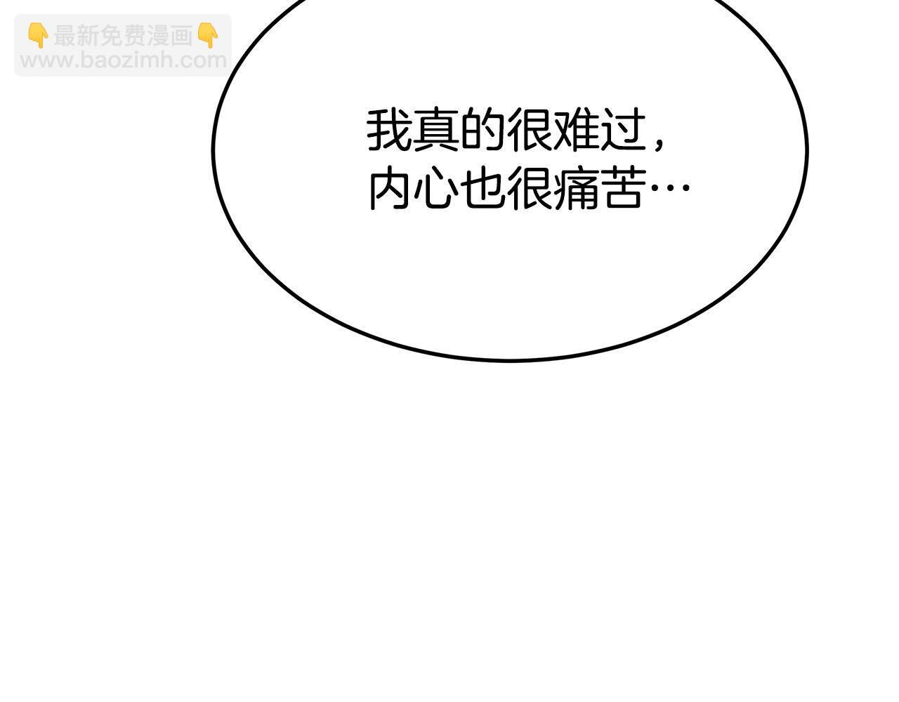 多餘的妻子 - 第27話 弟弟登場(2/4) - 6