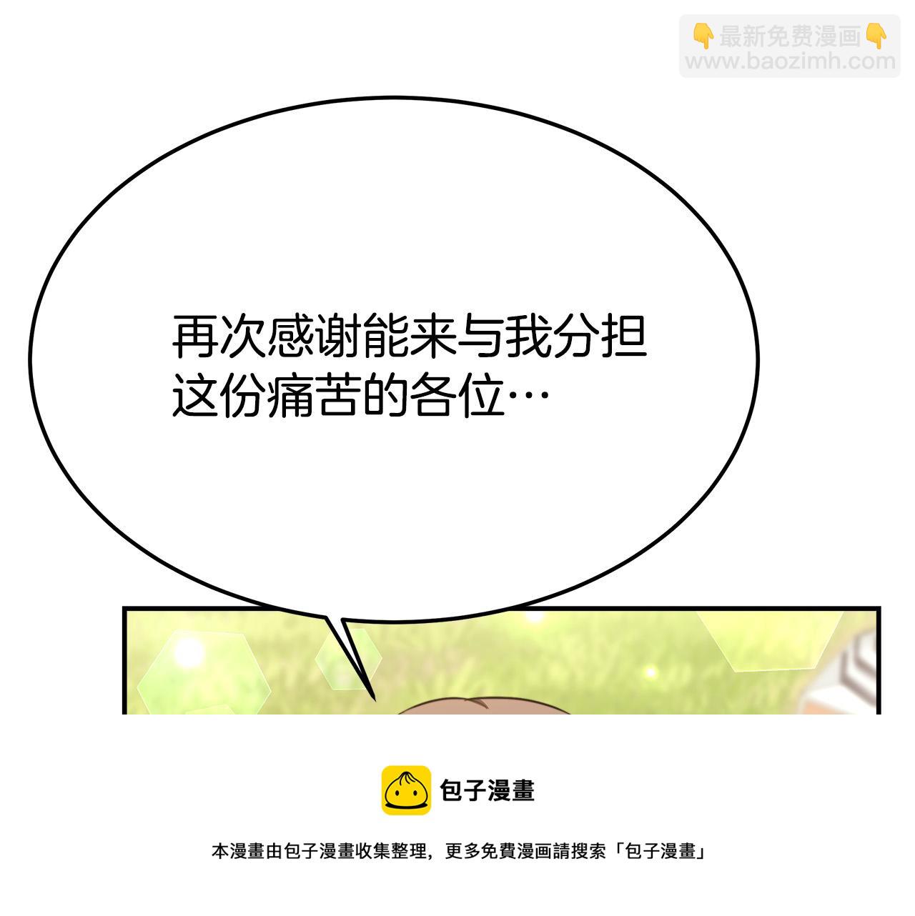 多餘的妻子 - 第27話 弟弟登場(3/4) - 5