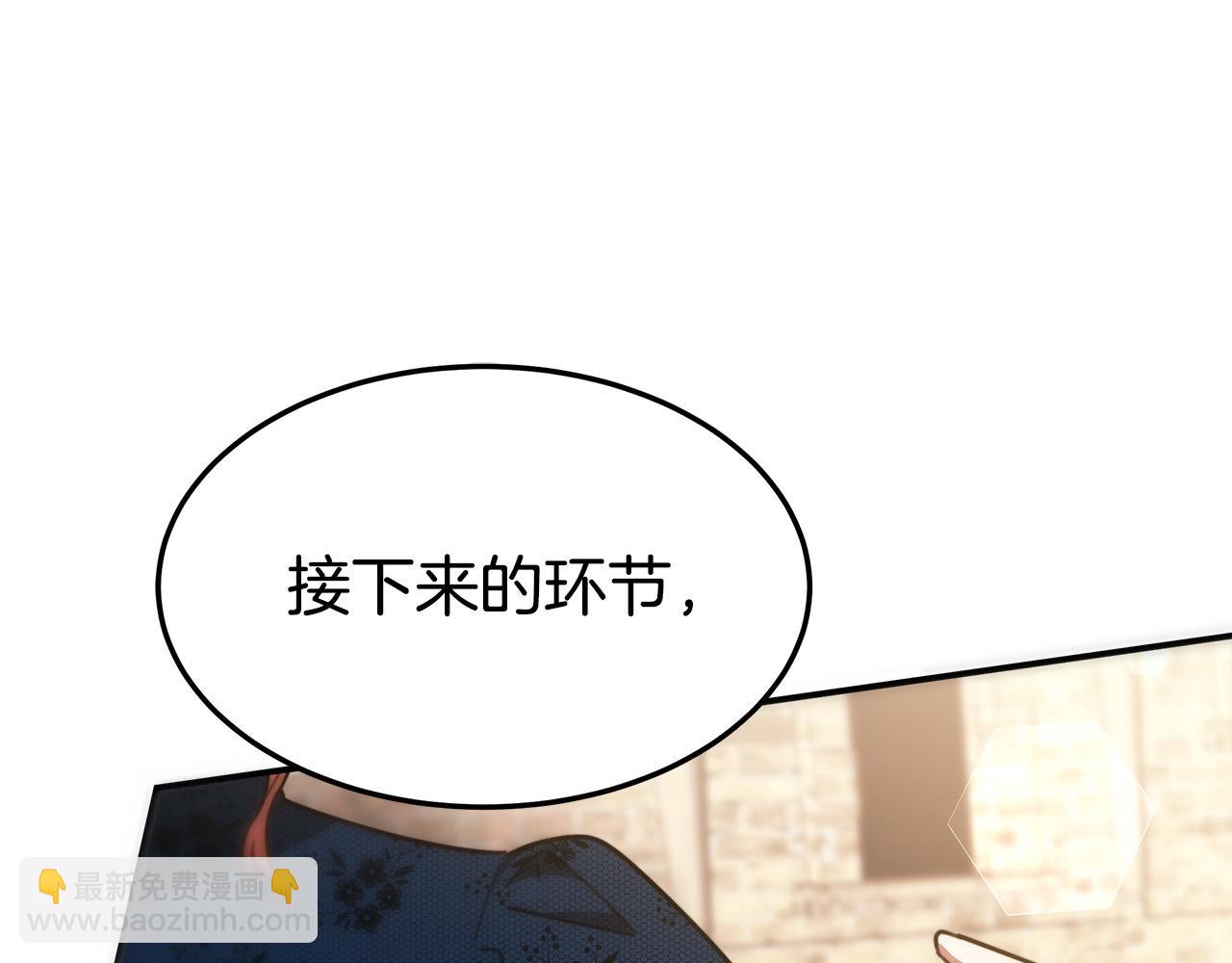 多餘的妻子 - 第27話 弟弟登場(3/4) - 8