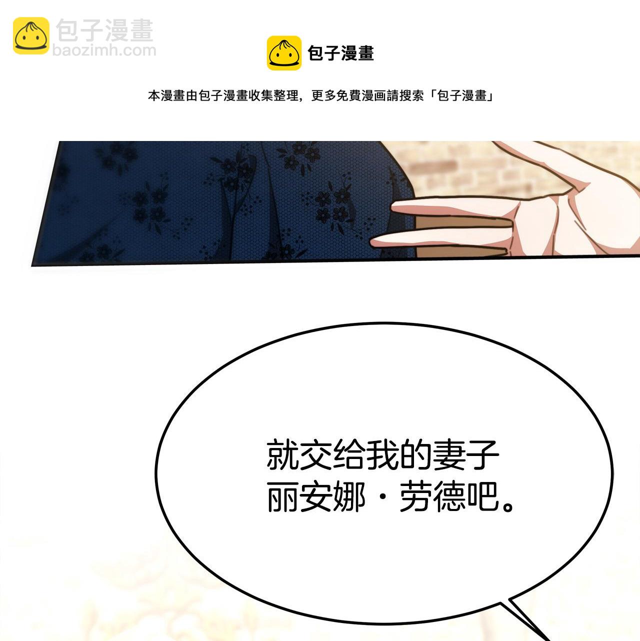 多餘的妻子 - 第27話 弟弟登場(3/4) - 1