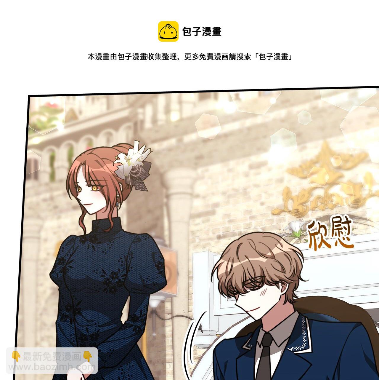 多餘的妻子 - 第27話 弟弟登場(3/4) - 5