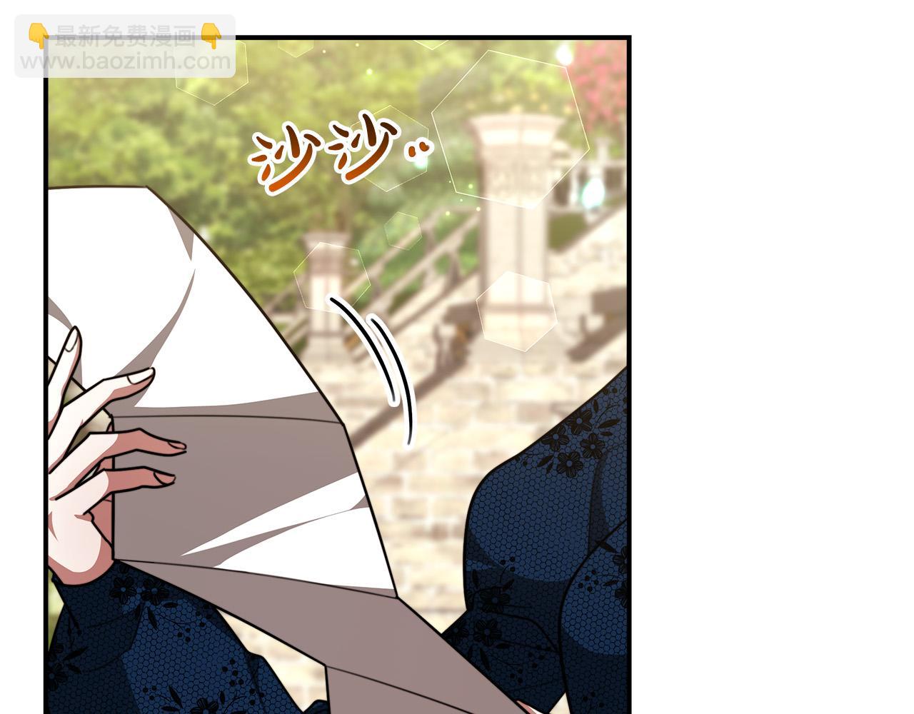 多餘的妻子 - 第27話 弟弟登場(3/4) - 2