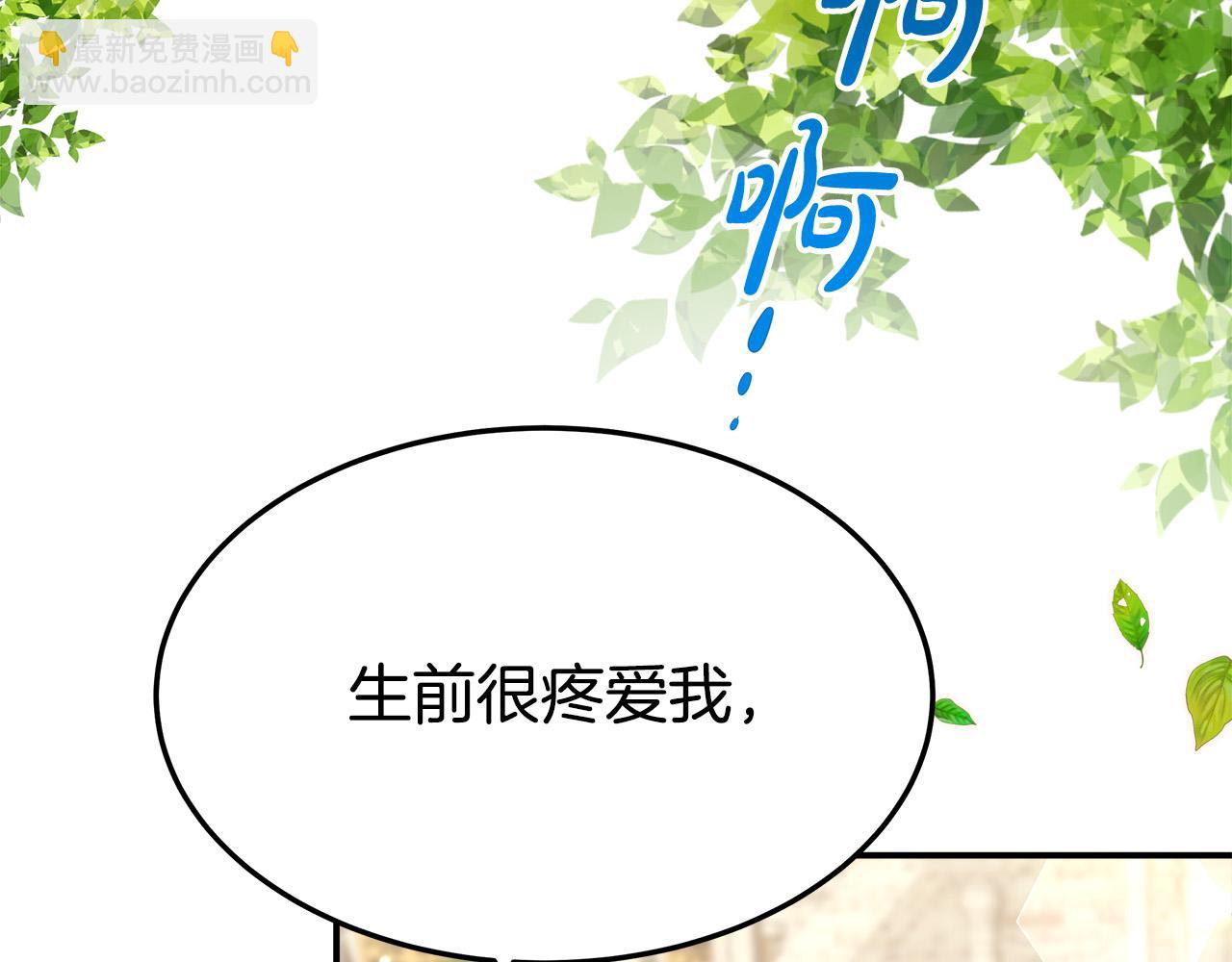 多餘的妻子 - 第27話 弟弟登場(3/4) - 6