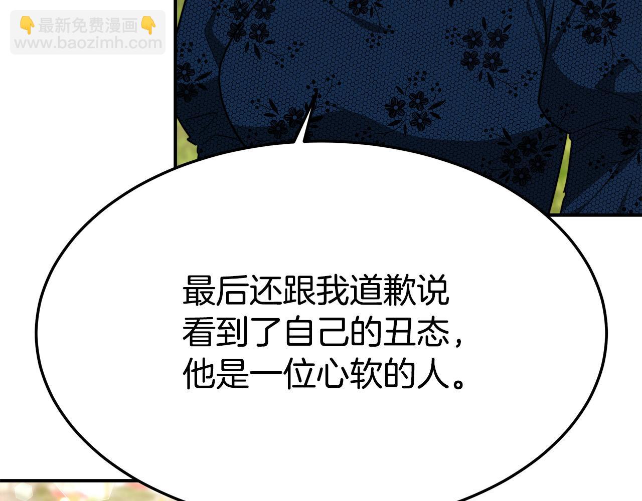 多餘的妻子 - 第27話 弟弟登場(3/4) - 8