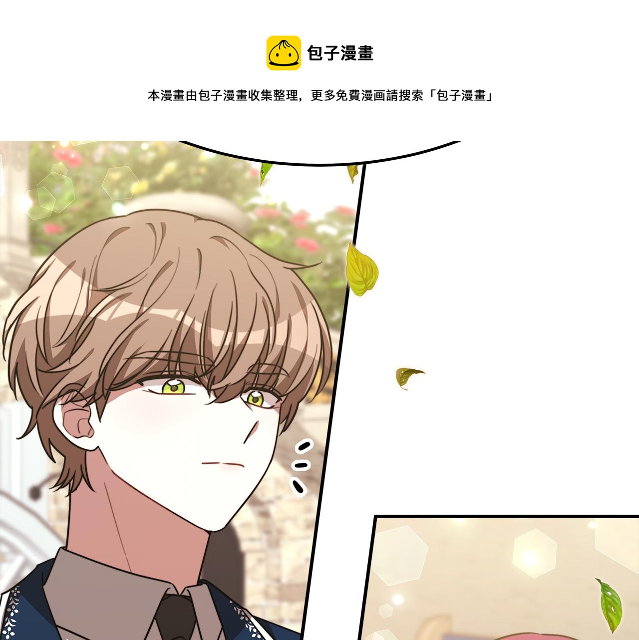 多餘的妻子 - 第27話 弟弟登場(3/4) - 1