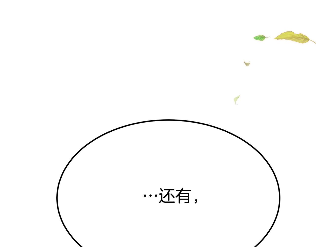 多餘的妻子 - 第27話 弟弟登場(3/4) - 4