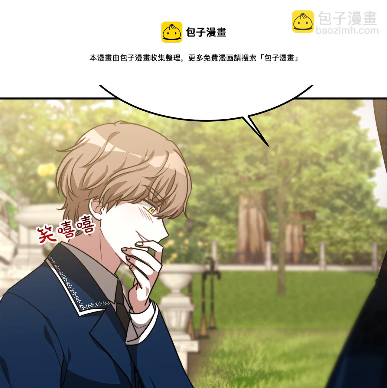 多餘的妻子 - 第27話 弟弟登場(3/4) - 5