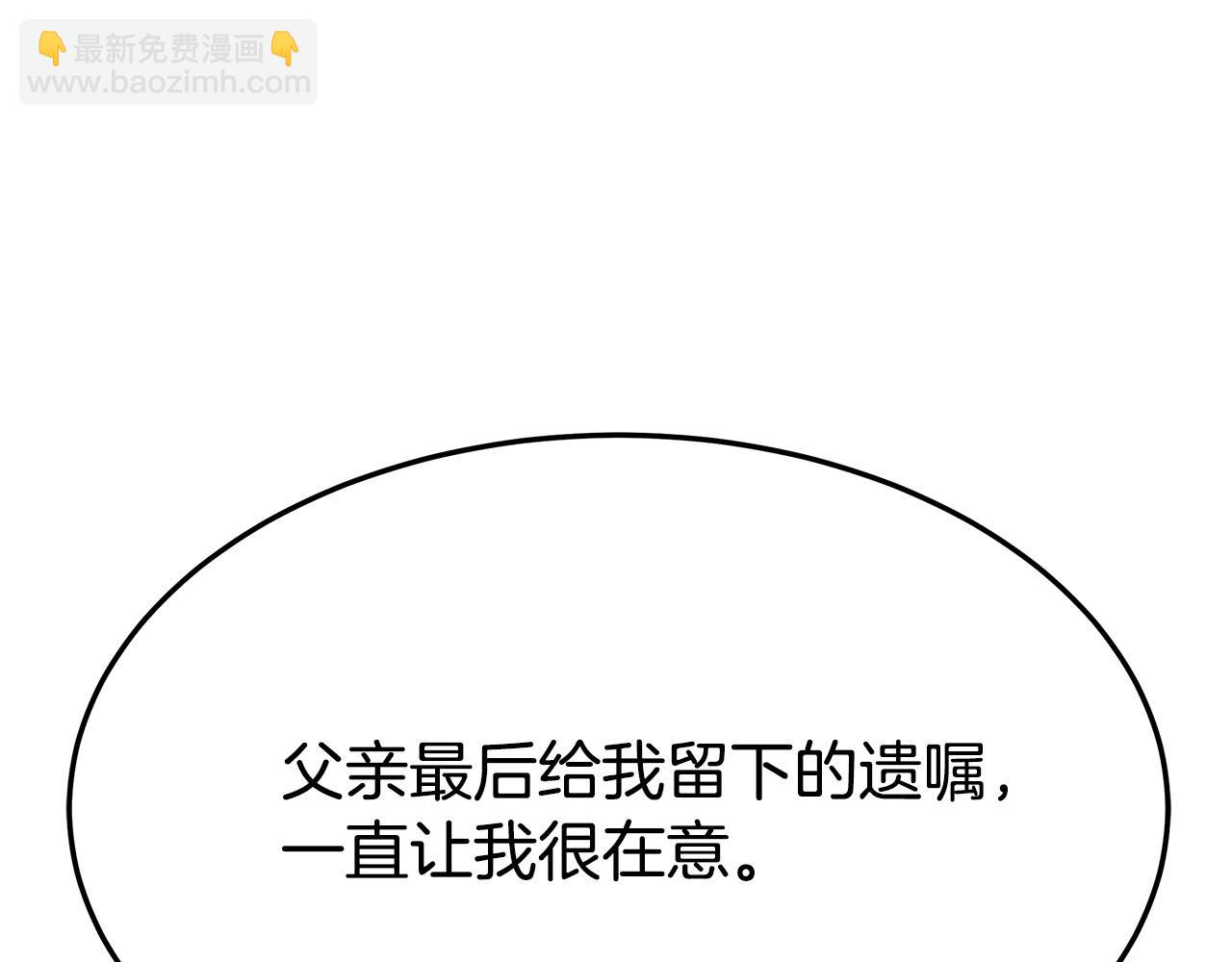 多餘的妻子 - 第27話 弟弟登場(3/4) - 7