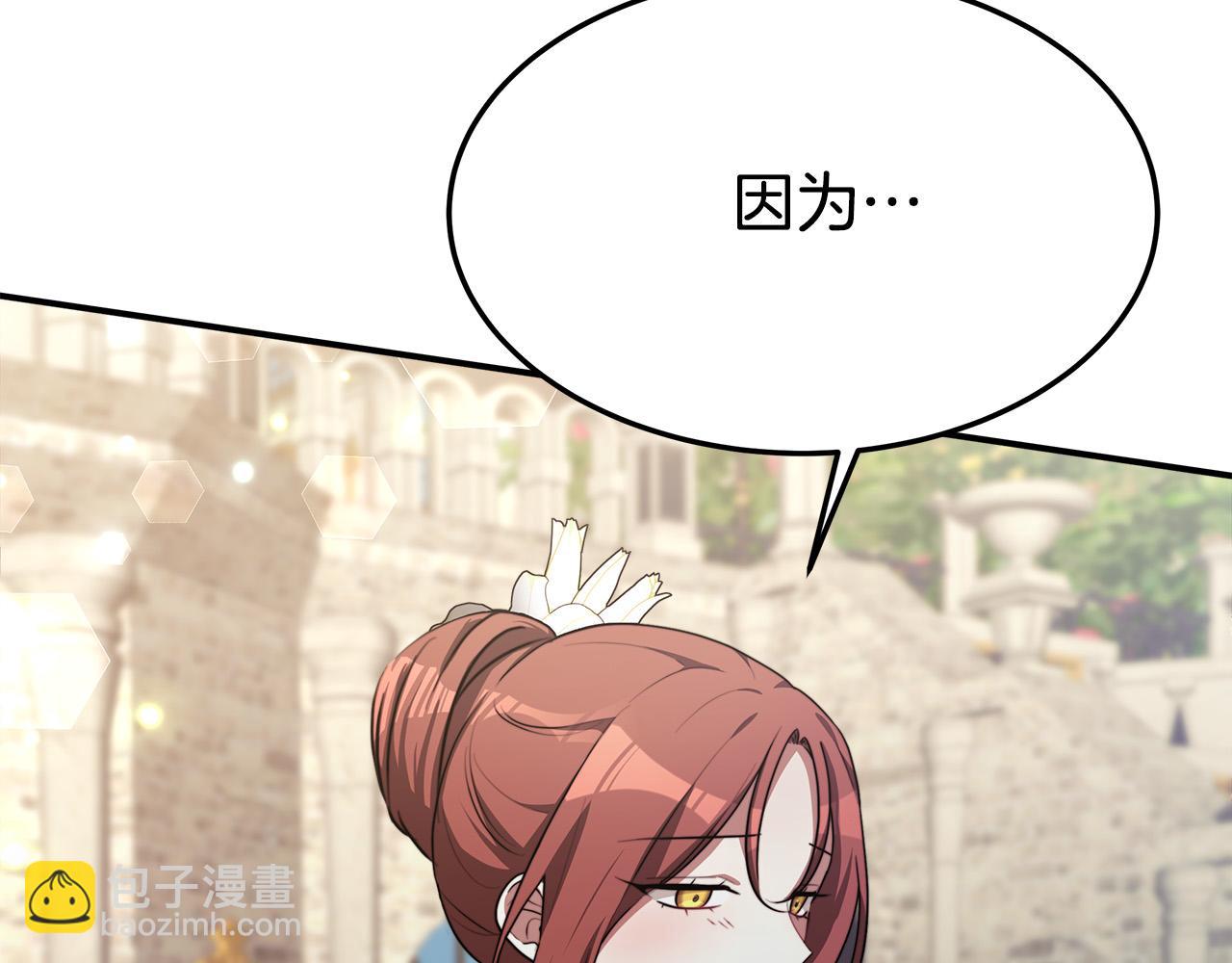 多餘的妻子 - 第27話 弟弟登場(3/4) - 2