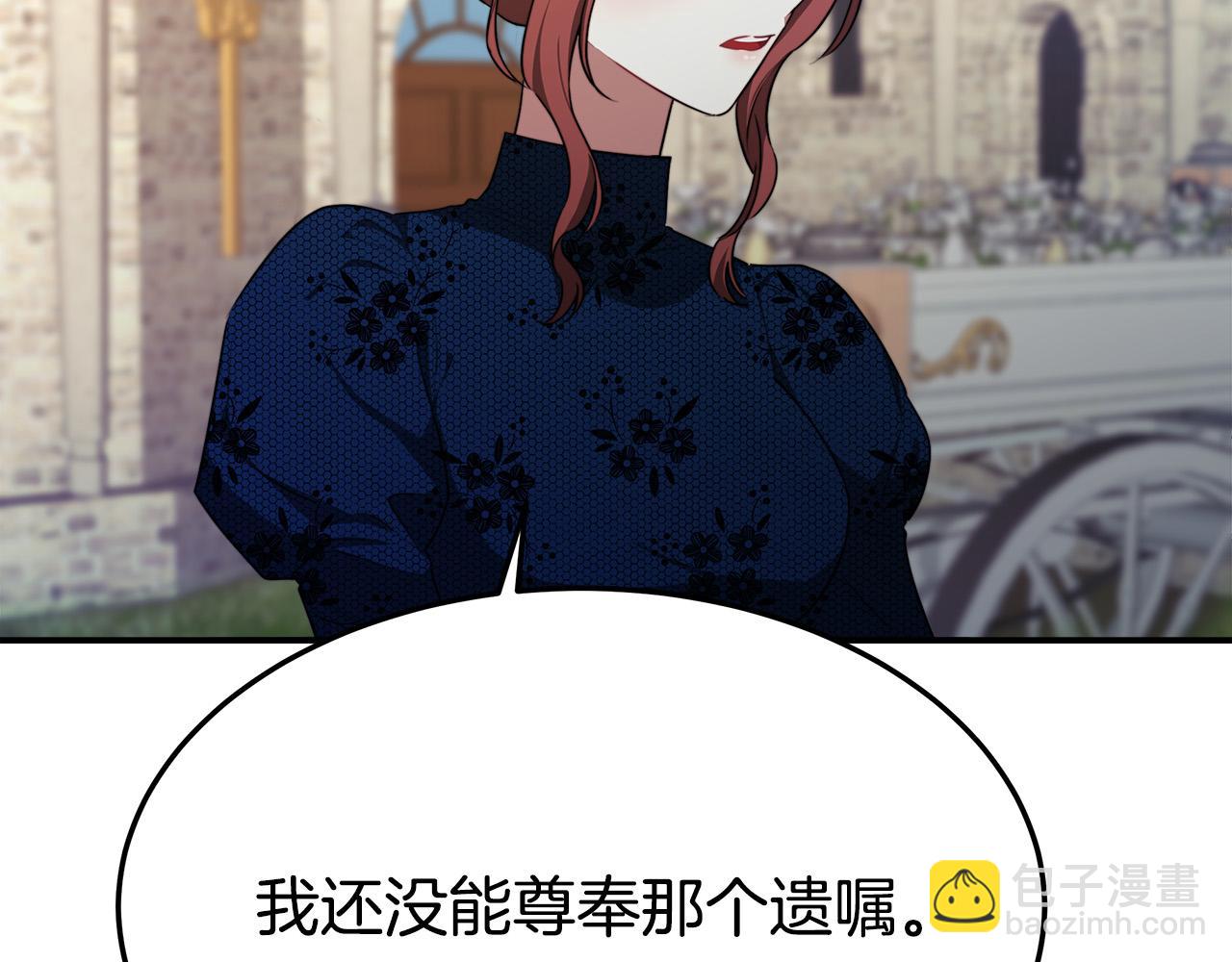 多餘的妻子 - 第27話 弟弟登場(3/4) - 3