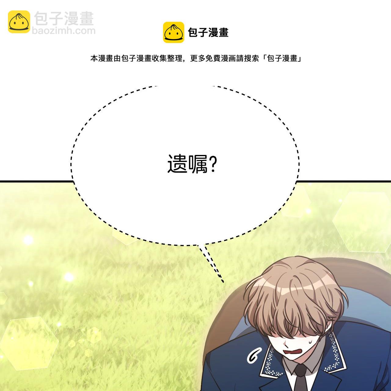 多餘的妻子 - 第27話 弟弟登場(3/4) - 5