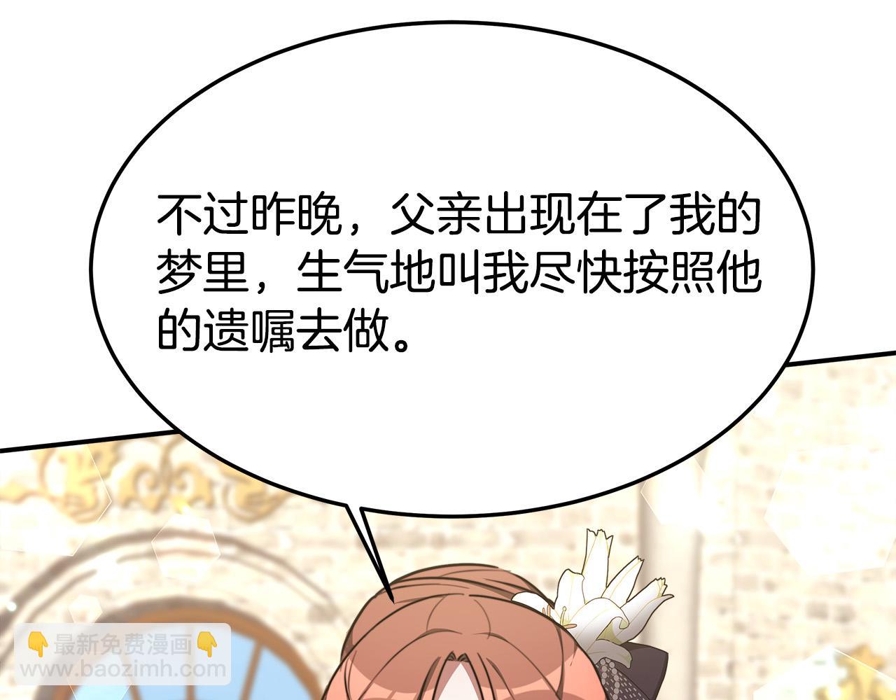 多餘的妻子 - 第27話 弟弟登場(3/4) - 8