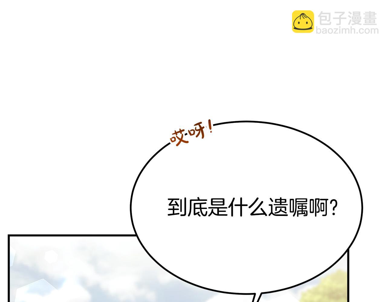 多餘的妻子 - 第27話 弟弟登場(3/4) - 3