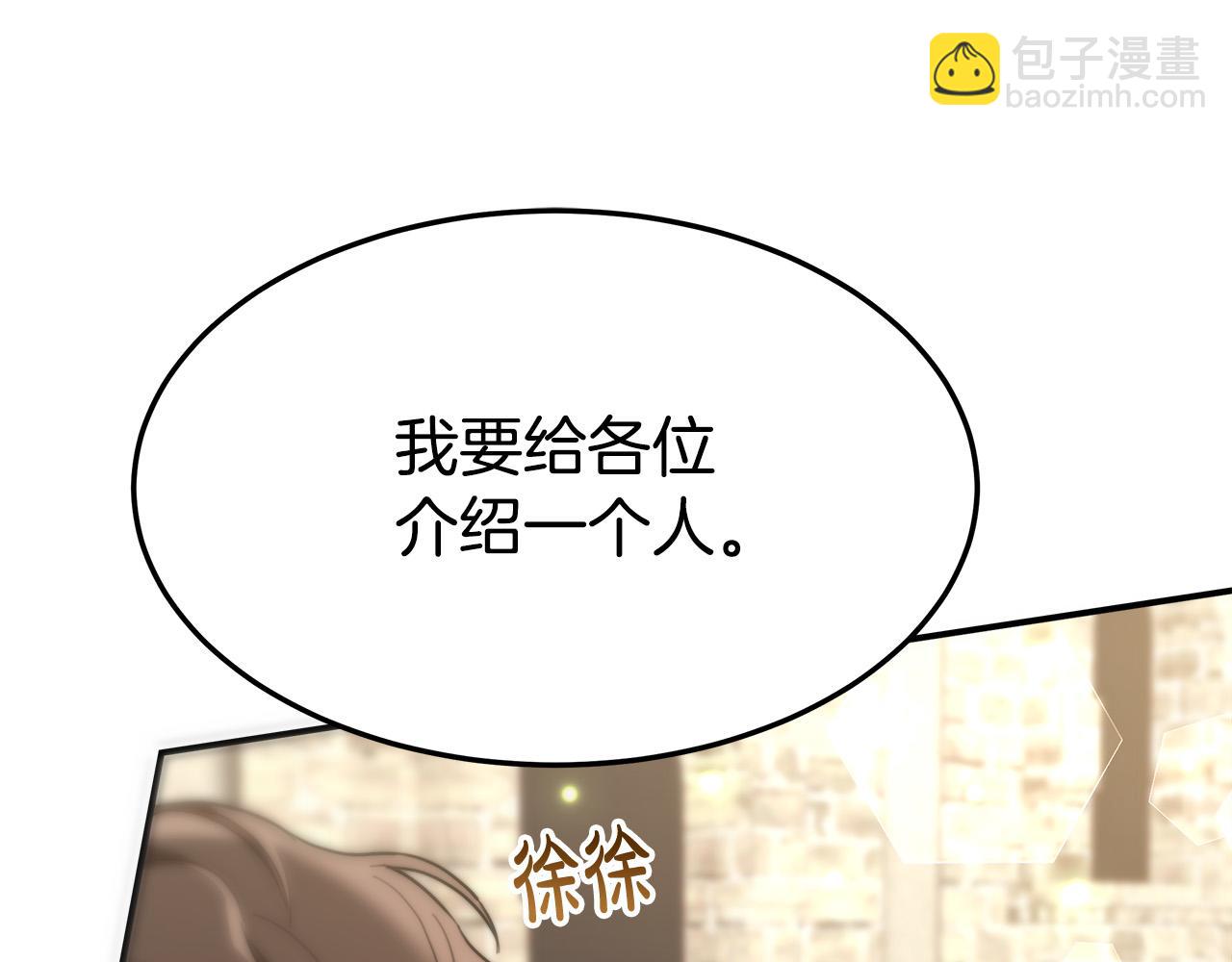 多餘的妻子 - 第27話 弟弟登場(3/4) - 6