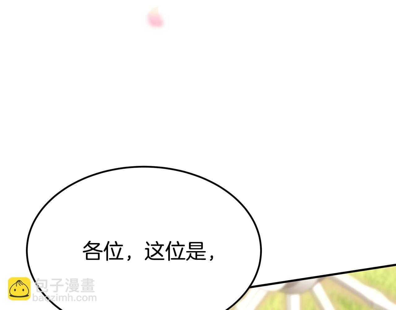 多餘的妻子 - 第27話 弟弟登場(4/4) - 2