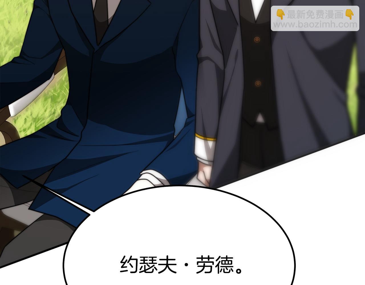 多餘的妻子 - 第27話 弟弟登場(4/4) - 4