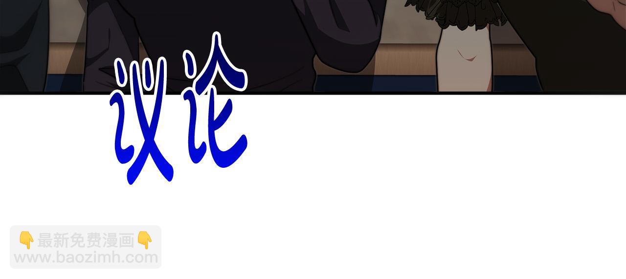 多餘的妻子 - 第27話 弟弟登場(4/4) - 2