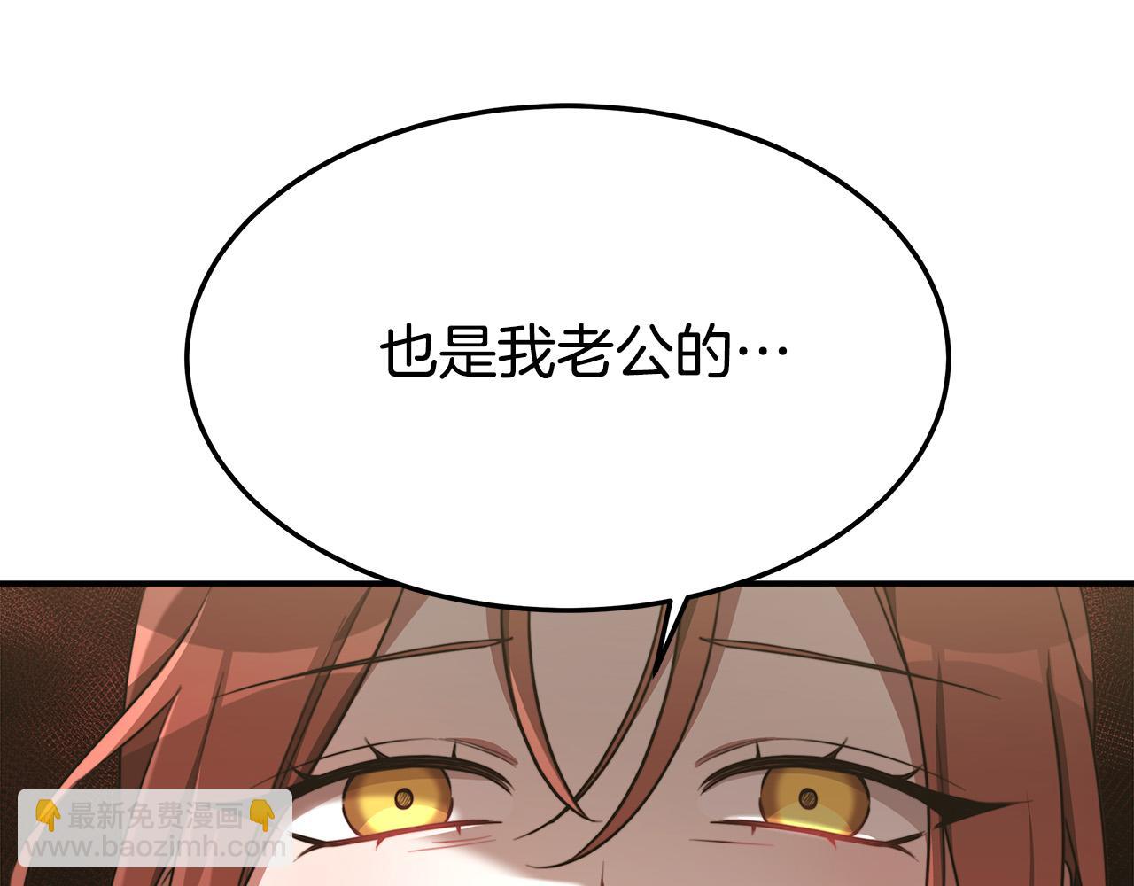 多餘的妻子 - 第27話 弟弟登場(4/4) - 3