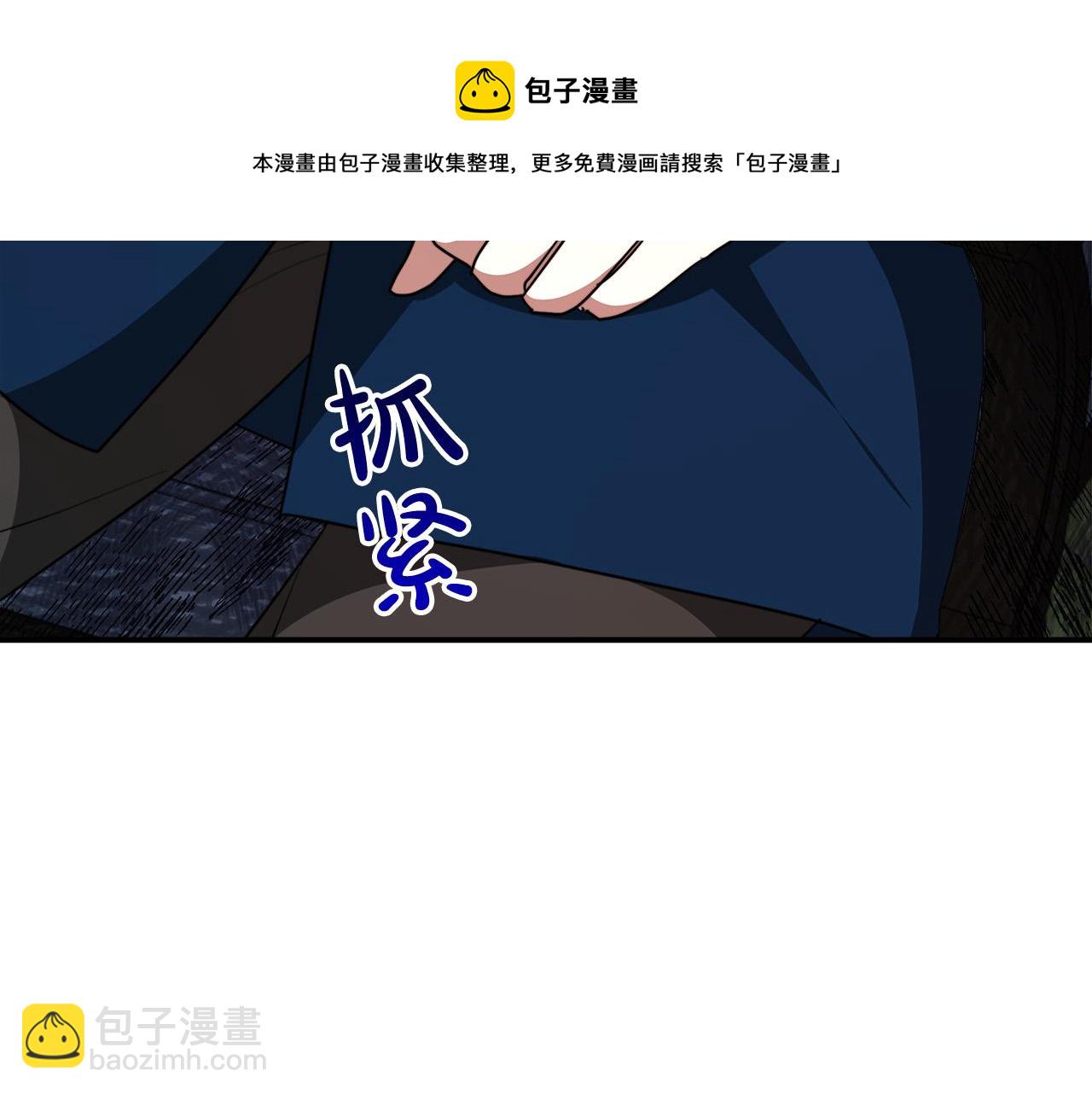 多餘的妻子 - 第27話 弟弟登場(4/4) - 3