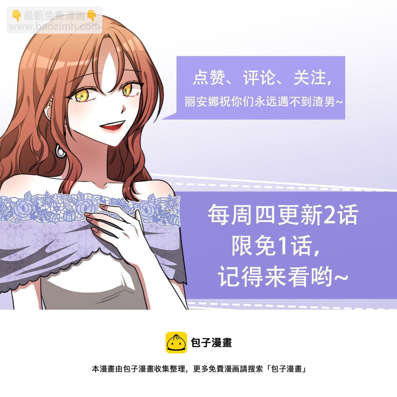 多餘的妻子 - 第27話 弟弟登場(4/4) - 5