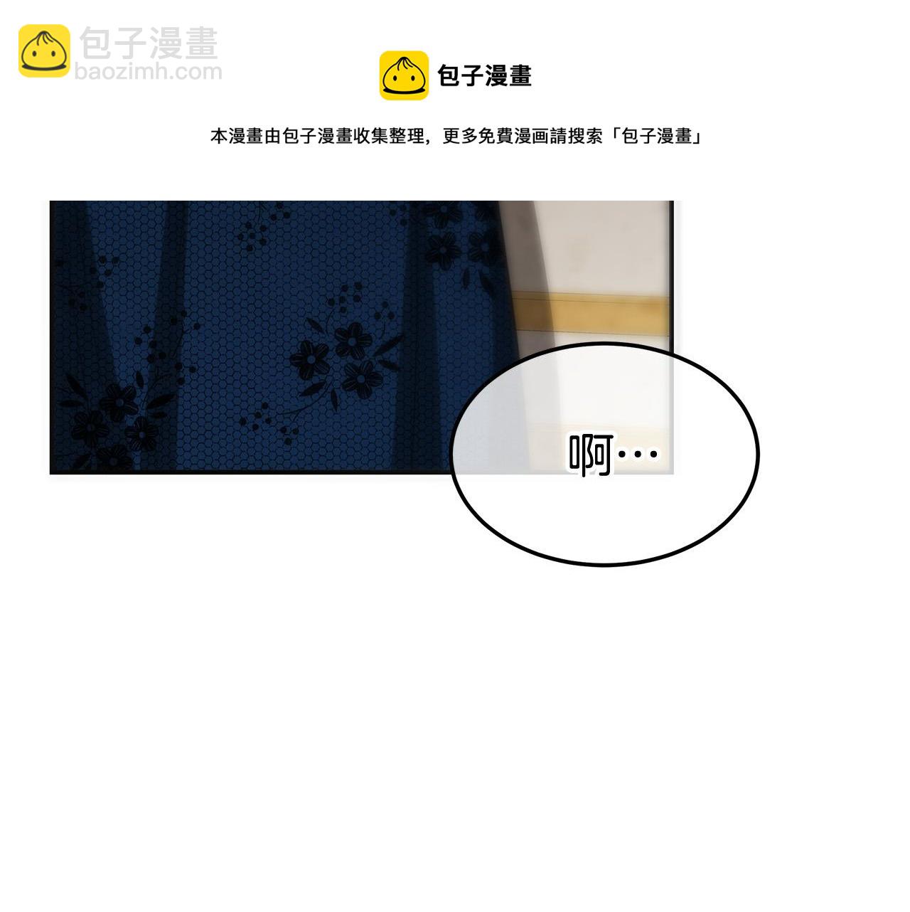 多餘的妻子 - 第27話 弟弟登場(1/4) - 1