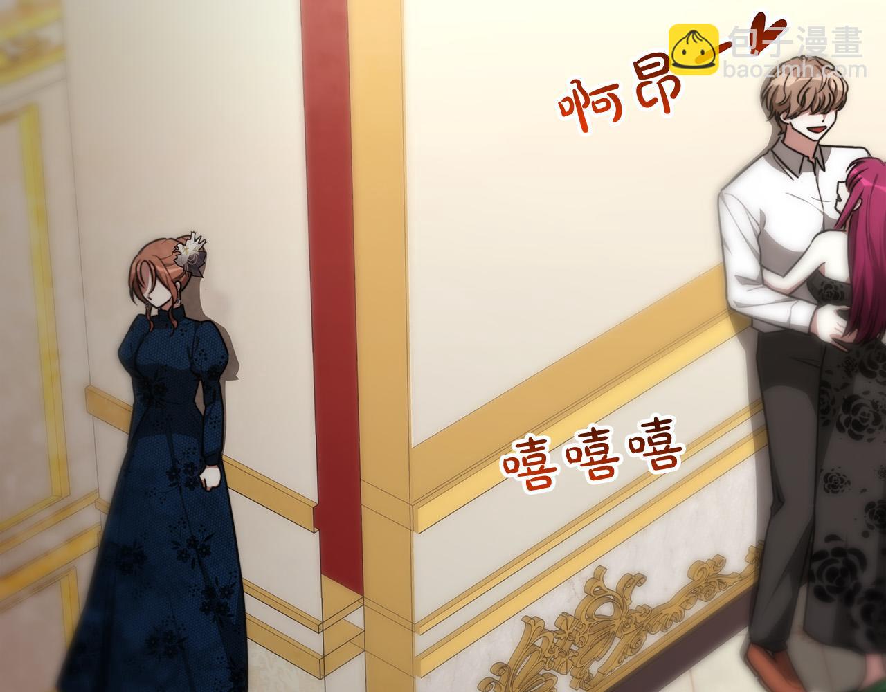 多餘的妻子 - 第27話 弟弟登場(1/4) - 3