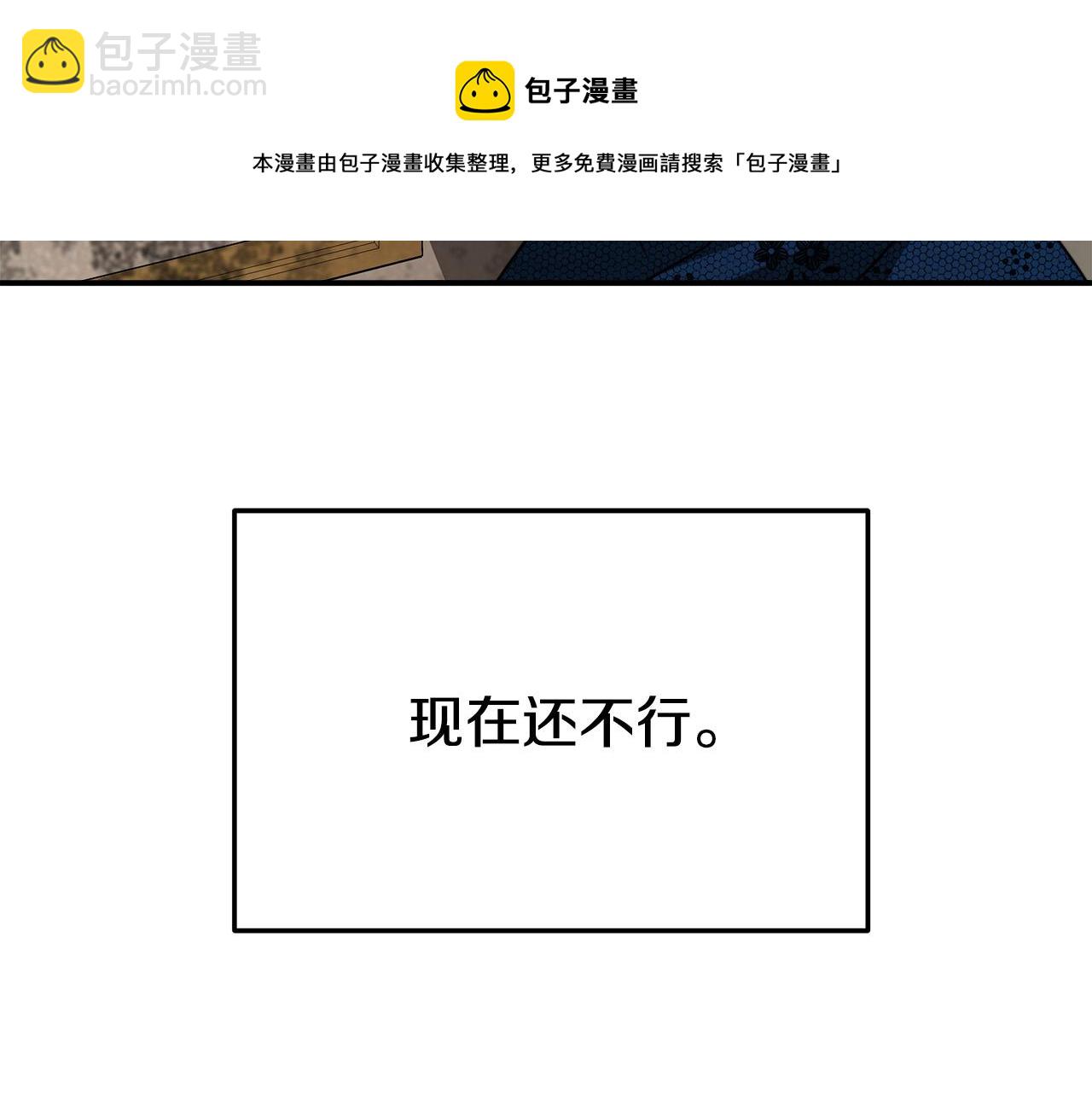 多餘的妻子 - 第27話 弟弟登場(1/4) - 5